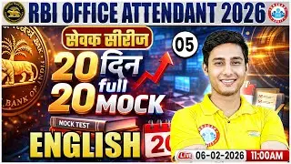 RBI Office Attendant 2026 | RBI English 20 Days 20 Mock Test | English Mock 05| सेवक सीरीज