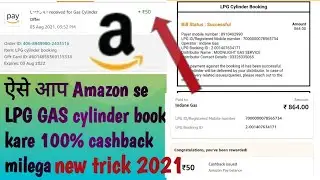 How to book gas cylinder from Amazon app//Amazon se gas cylinder kaise book kare//cashback/ Vsimple