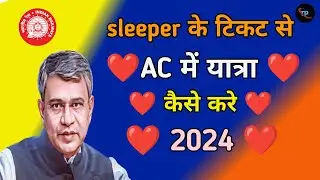 How to upgrade train ticket from sleeper to 3rd ac after booking | Train auto upgradation | #train