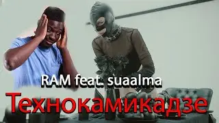 Иностранец слушает , RAM feat. suaalma &mdash; Технокамикадзе (Official Music Video) || Emma Billions
