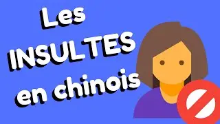 13 jurons authentiques à connaitre – Les insultes en chinois