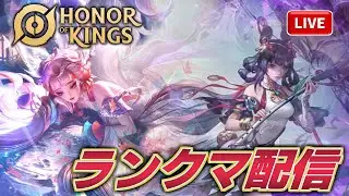 【★87】もっと溟月ちゃんのことが知りたいな...【参加型】【Honor of Kings】【オナーオブキングス】