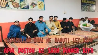 Apni doston ke sath dinner kiya|✓ Zafarullah Bhai ne bahut| let Kiya khana thanda ho Gaya 🥴#foryou