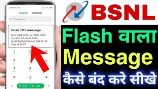 bsnl flash message deactivate kare !! how to stop bsnl flash message !! flash message band kare