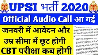 UP Sub inspector Vacancy 2020 | UP SI New Vacancy 2020 | UP Daroga Bharti 2020