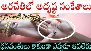Signs of Good Luck In The Palm Of The Hand | Palmistry | Millionaire Sign-on Palmistry | News Mantra