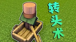 【图图图酱吖】 我的世界：轉頭術重出江湖，粉絲提供種子，開局11處鑽石礦