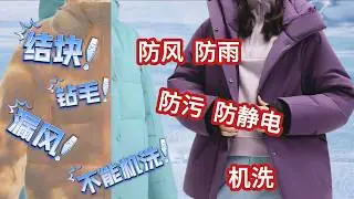&ldquo;全能防护&rdquo;羽绒服｜户外大牌正在&ldquo;降维打击&rdquo;时装界！｜静态足够暖  动态不过热