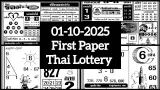 01-10-2025 । First Paper Thai Lottery । Thailand lottery result today 01-10-2025 । #3d 