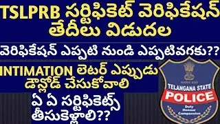 TSLPRB DOCUMENT VERIFICATION OFFICIAL DATES RELEASED |TS certificate verification dates released