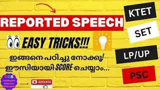 KTET I SET I LP/UP I PSC I REPORTED SPEECH I ENGLISH GRAMMAR I Easy tricksലൂടെ score ചെയ്യാം!!!