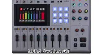 ZOOM『PodTrak P8』 、配信機材 ニューカマー