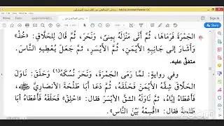 Tafsira suraa Yusuf Ayata 89 irra & Darsii Riyada salihin Baba 99ffa irra By ustaaz Hamza Ali Roba