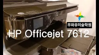 HP Officejet 7612 프린트기 헤드 분해와 잉크 막힘 청소