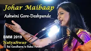 Johar Maibaap by Ashwini Gore-Deshpande - BMM 2019 NatyaSwar