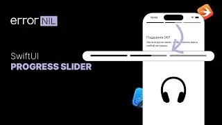 Progress Slider На SwiftUI Или Как Сделать Слайдер Как В Сторис