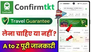 Confirmtkt travel guarantee | travel guarantee kya hai | confirm ticket app travel guarantee #new 