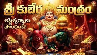 “💰 Kubera Ashta Lakshmi Mantra | Secret Wealth Chant for Money, Prosperity & Fortune”