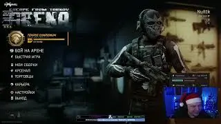 Тест-драйв 3, Маяк, Сектанты | Стрим 1061 | Escape from Tarkov