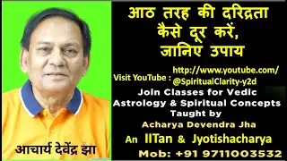 How to remove all 8 kinds of Poverty ? The right Mantra for removing 8 poverty and getting affluence