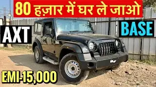 2026 Mahindra Thar AXT RWD Diesel Base Model | On-Road Price, Finance, Loan, EMI & Down Payment