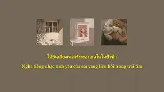 [Vietsub + Lyrics] สลักจิต  - ป๊อบ ปองกูล (POP PONGKOOL) FEAT.DA ENDORPHINE