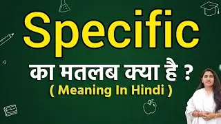 Specific meaning in hindi | Specific ka matlab kya hota hai | Word meaning
