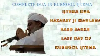 DUA IN KURNOOL IJTEMA BY MAULANA SAAD SAHAB
