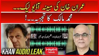 Muhammad Malick Analysis on Imran Khan Audio Leak | American Cipher | Imran Khan Audio | Hum News