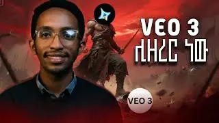 VEO 3 ሊዘረር ነው | free text to video Generator ai | Dreamina Ai