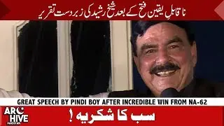 Sheikh Rasheed victory speech