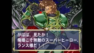 Alice Senki II OST アリス戦記２ Rance Theme