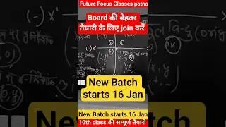 💐New Batch starts 16 Jan 💐 Future Focus Classes patna #motivation#upsc #trendingshorts#viralvideo