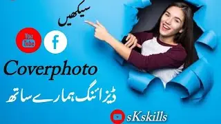 10.How to make Facebook, and youtube, CoverPage |Facebook Cover Tutorial | Fb Art Design,