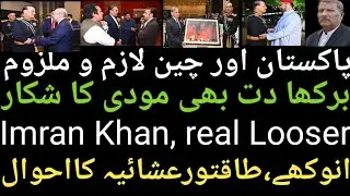 Post-Conflict Shock: Indian Media Exposed | Pakistan&rsquo;s Unity, A Rare Event & PTI&rsquo;s Political Fall
