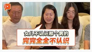 校园凶杀案 | 女死者母亲恳求外界 勿传不实讯息