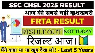 SSC CHSL 2025 RESULT BIG UPDATE 🚨 SSC CHSL FRTA RESULT KAB AAYEGA 🔥 CHSL FRTA RESULT LIVE  #sscchsl