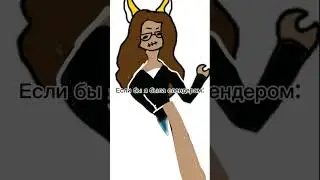 [🌼]-сорри за отсутствие, идей не было #remix #music #roblox #s_h_o_r_t #роблоксерша #shorts