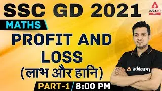 SSC GD 2021 | SSC GD Math | Profit And Loss