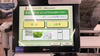 【静岡市 清水区】カインズ清水店 セルフレジ