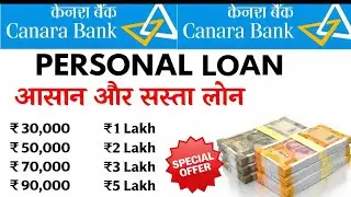 Canara bank personal loan interest rate 2026 | Canara bank se loan kaise le Hindi | Eligibility