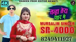 MURSALIM SINGER MEWATI (SR-4000.NSW MEWATI SONG 
