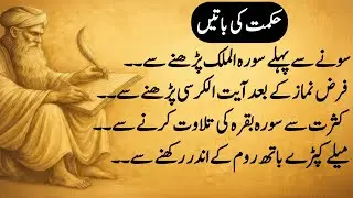 Zindagi Badal Dene Wale Alfaz | Hikmat Ki Batein | Golden Words | Hazrat Ali Quotes