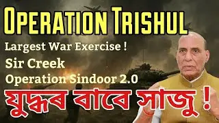 Operation Trishul 🔱- Largest Tri Service War Exercise 🔥 ! Sir Creek Dispute | @JigYasPoint 