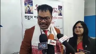 Assamese Poem Book Release of 