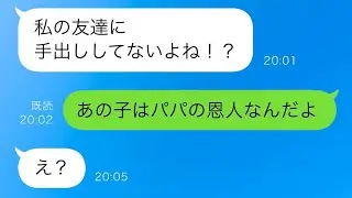 夫が娘の友達とこっそり外出していて、「彼女といる理由がある」と言い出し、突然数十年前のエピソードを語り始める。実は…【感動的な話】