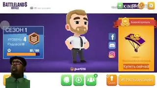 Batlends royal l Биг смоук  l
