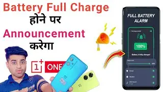 Battery Full Charge Announcement ⏰ Full Battery Sound Alarm | Android Phone | OnePlus Nord, Samsung