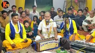 অধিবাস কীর্তনের শুরুর একটি অংশ । জগৎ জীবন বাবাজী। বৈষ্ণব পদাবলী সম্প্রদায় । Jogot Jiban das।
