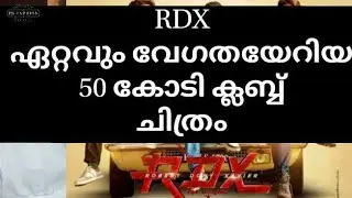 RDX | Fastest 50Crores Club | Movie | Weekend Blockbusters